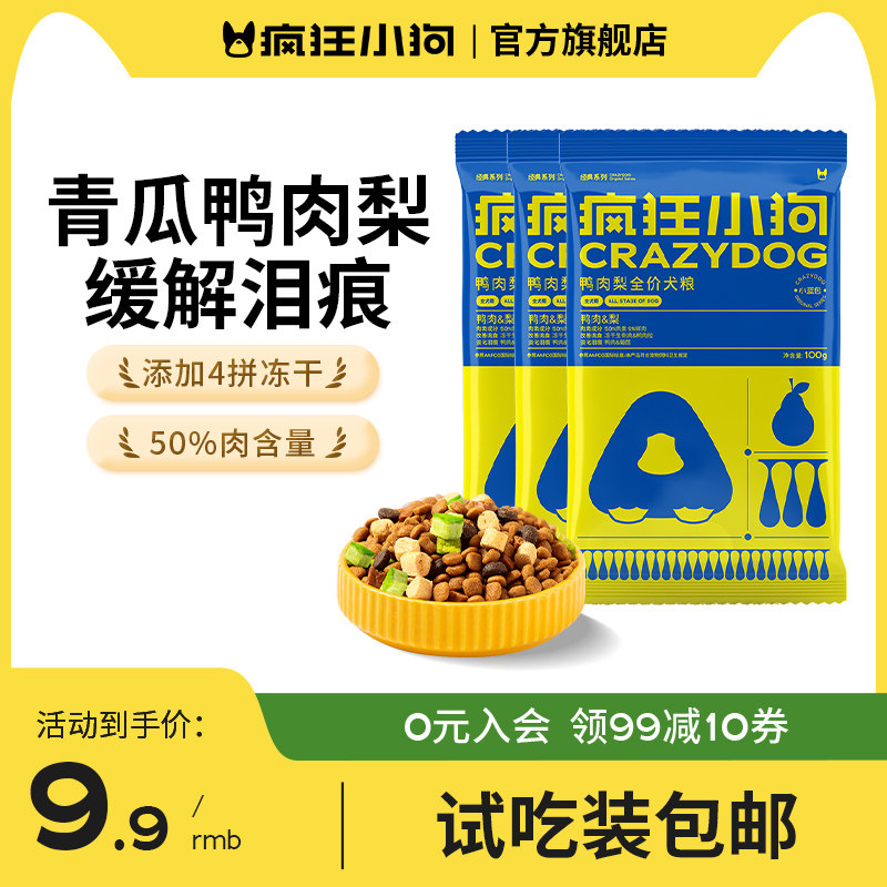 疯狂小狗青瓜鸭肉梨狗粮图片