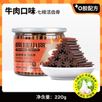 Говяжий вкус