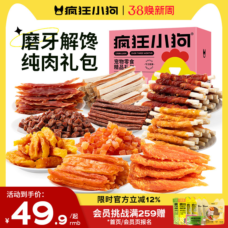 疯狂小狗狗零食大礼包鸭肉干宠物泰迪柯基幼犬大小型犬耐咬磨牙棒