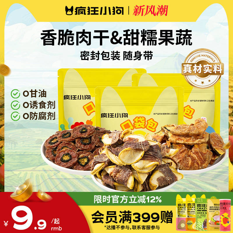 疯狂小狗狗零食鸭肉干缠雪梨大小型犬幼犬泰迪训犬磨牙宠物零食