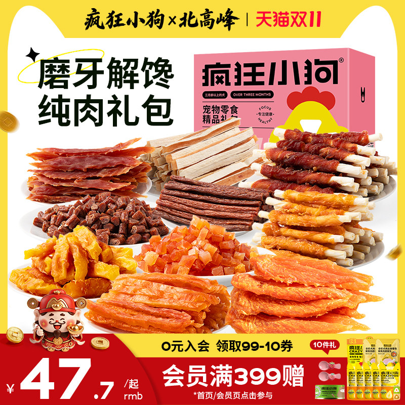 疯狂小狗狗零食大礼包鸭肉干宠物泰迪柯基幼犬大小型犬耐咬磨牙棒