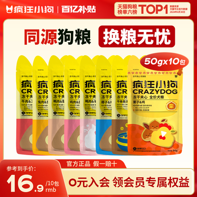 肉碎夹心粮丨多口味混拼丨500g起