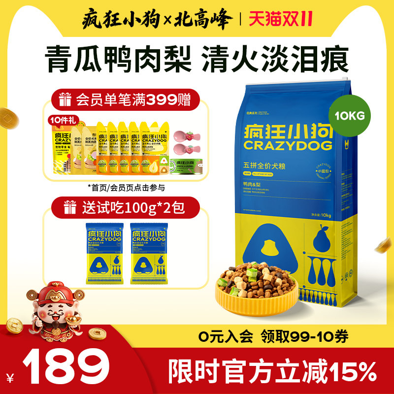 疯狂小狗鸭肉梨冻干狗粮中小型犬大20斤装解泪痕泰迪比熊毛幼成犬