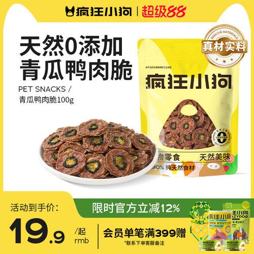 疯狂小狗鸭肉果蔬宠物零食肉干
