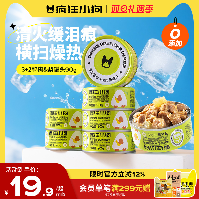 疯狂小狗鸭肉雪梨零食狗罐头