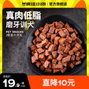 疯狂小狗狗零食牛肉粒泰迪冻干宠物专用训练奖励幼犬狗狗磨牙棒