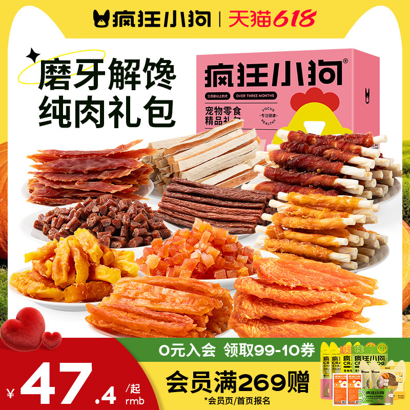 疯狂小狗狗零食大礼包鸭肉干宠物泰迪柯基幼犬大小型犬耐咬磨牙棒
