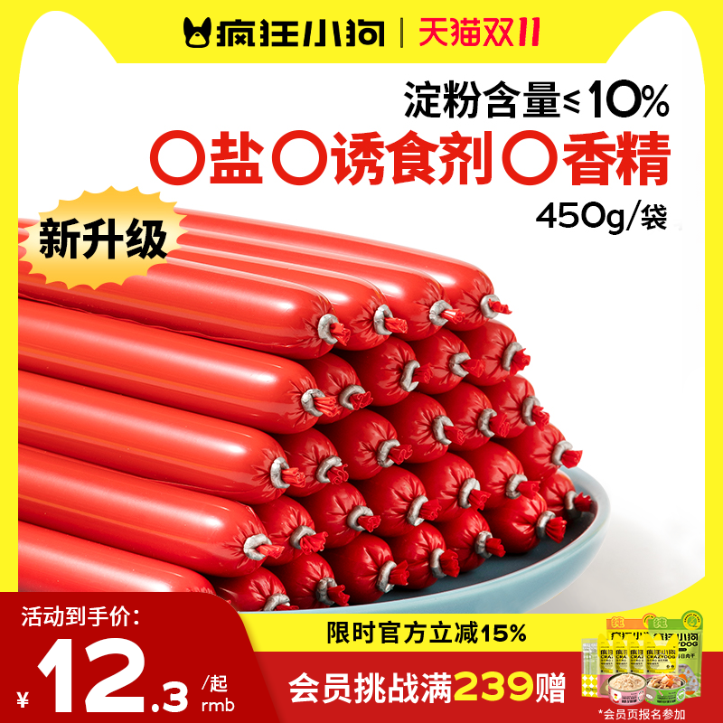 疯狂小狗肉多多无盐高肉火腿肠
