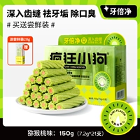 Стик Cyclone для чистки зубов со вкусом киви 150 г (7,2 г*21 палочка)