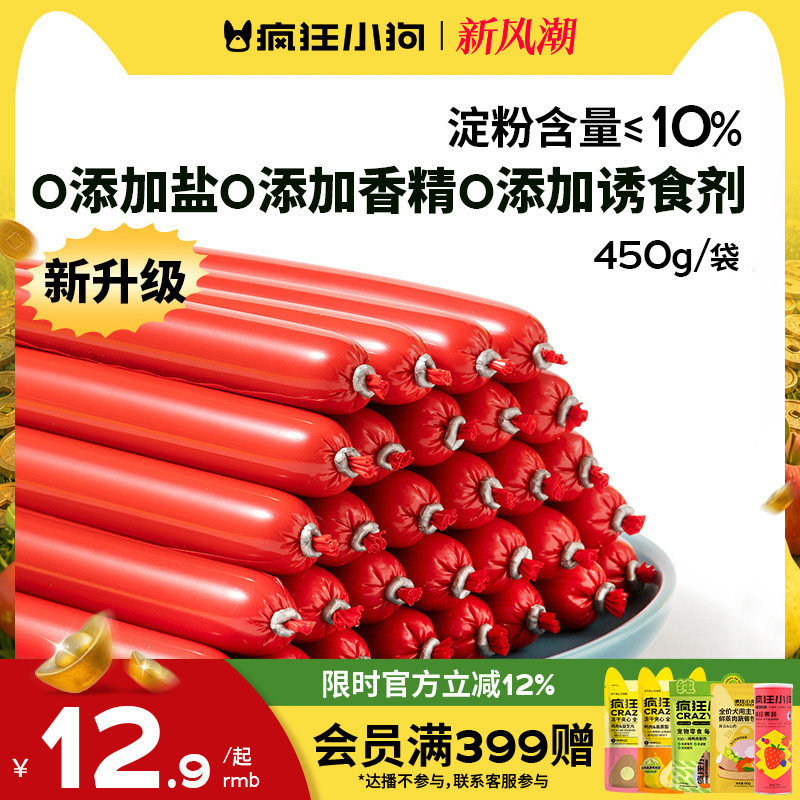 疯狂小狗肉多多高肉火腿肠图片