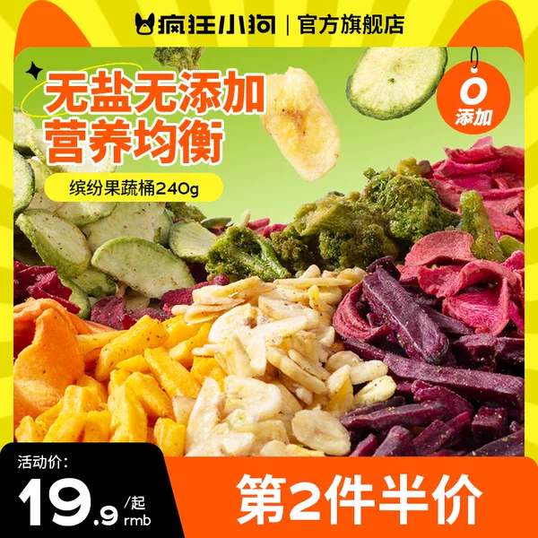 Товары от 疯狂小狗旗舰店