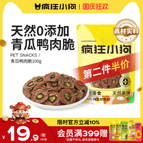 疯狂小狗鸭肉果蔬宠物零食肉干