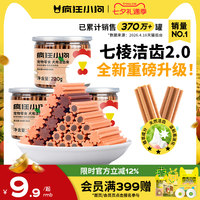 狗狗磨牙棒小型犬耐咬洁齿零食