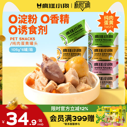 疯狂狗罐头主食营养湿粮宠物