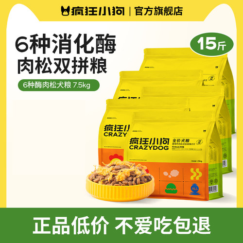 疯狂小狗通用型肉松双拼狗粮