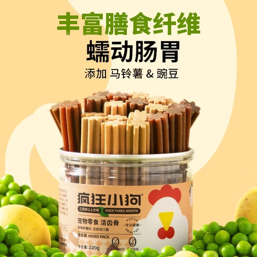 疯狂小狗 Собачьи маги, маленькие щенки плюшевые плюшевые чистки случайная костяная костя