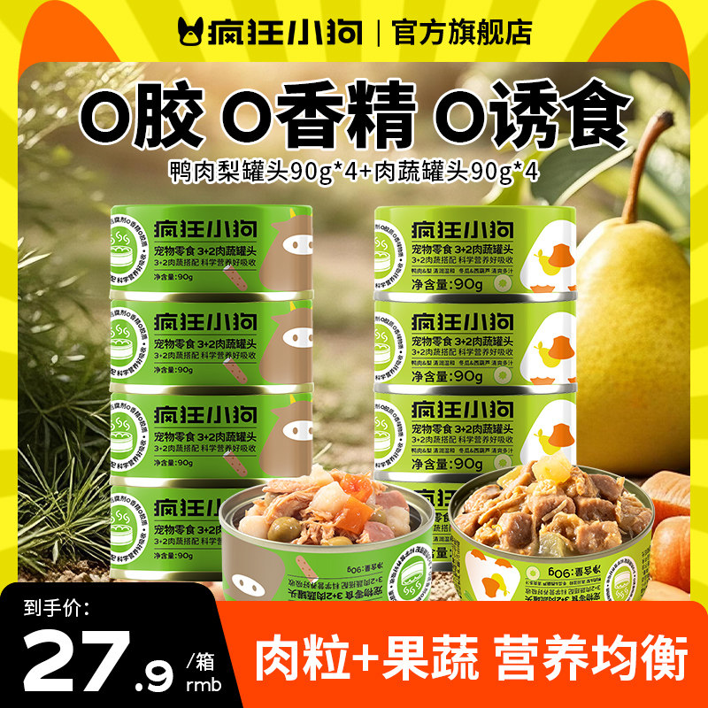 疯狂小狗狗罐头鸭肉梨湿粮拌饭柯基泰迪幼犬增肥狗狗零食主食罐,宠物/宠物食品及用品,狗零食罐,淘宝优惠券,粉丝福利购,淘宝优惠卷