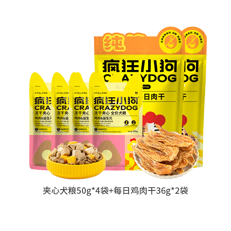 【李佳琦直播间小样节】疯狂小狗主粮零食组合装