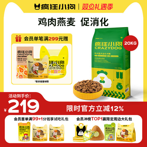 疯狂小狗鸡肉燕麦狗粮40斤促消化
