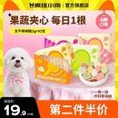 疯狂小狗冻干狗零食棒棒糖宠物果蔬冻干小型犬幼犬猫狗零食通用