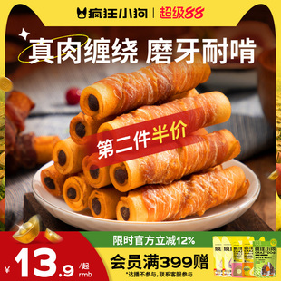 疯狂小狗狗磨牙棒牛皮夹心卷幼犬小型犬泰迪柯基宠物零食洁齿骨头