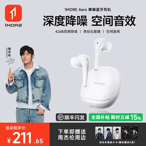 1MORE/万魔 Aero智能动态降噪无线耳机蓝牙长续航支持无线充ES903