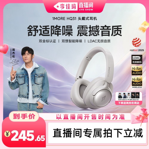 【周杰伦同款】头戴式降噪耳机
