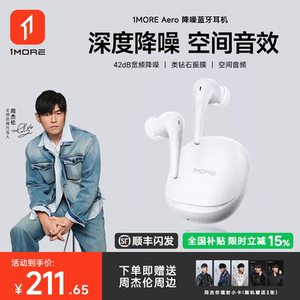 1MORE/万魔 Aero智能动态降噪无线耳机蓝牙长续航支持无线充ES903