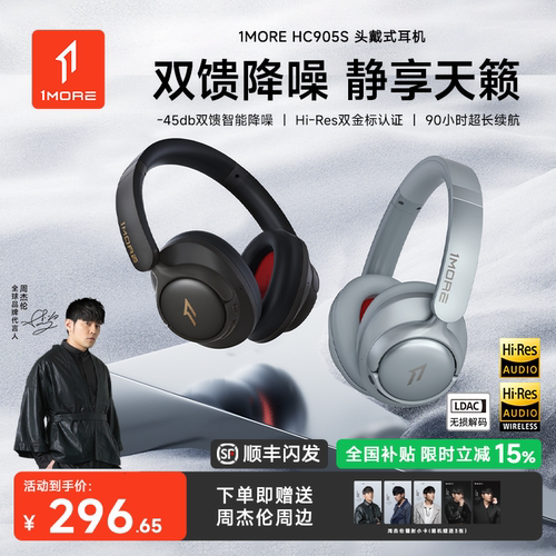 【周杰伦同款】万魔头戴降噪耳机