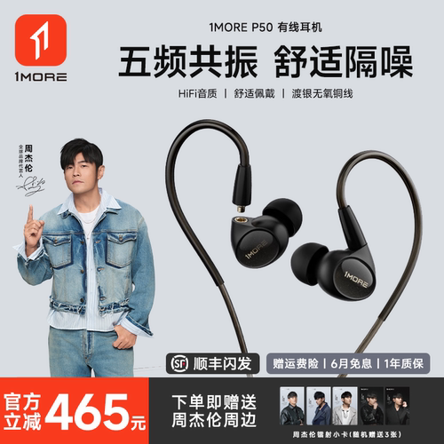 1MORE有线耳机HiFi高音质
