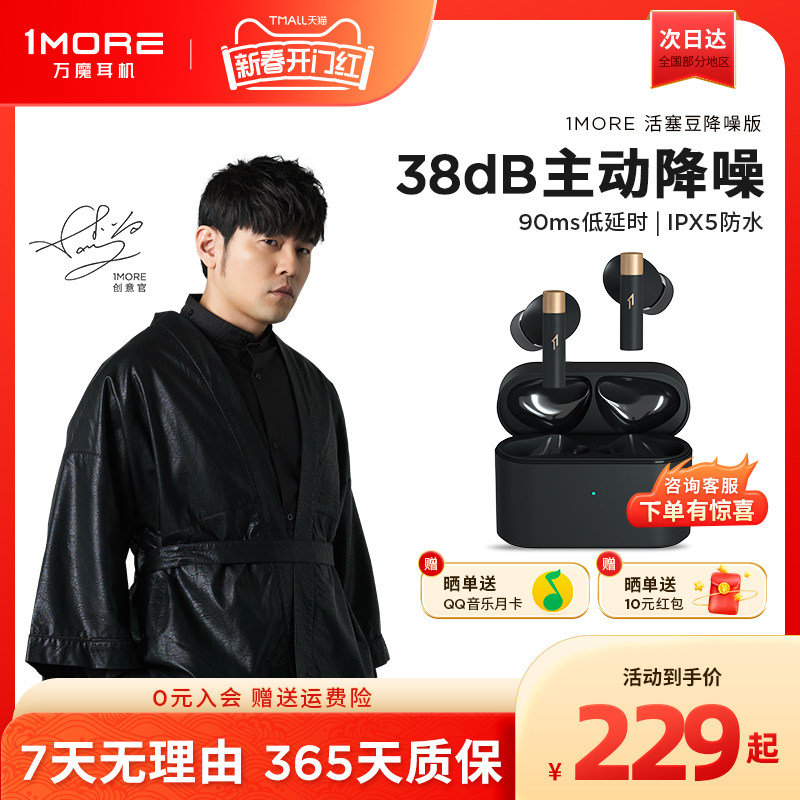 1MORE万魔PistonBuds Pro主动降噪真无线耳机长续航低延时蓝牙Q30