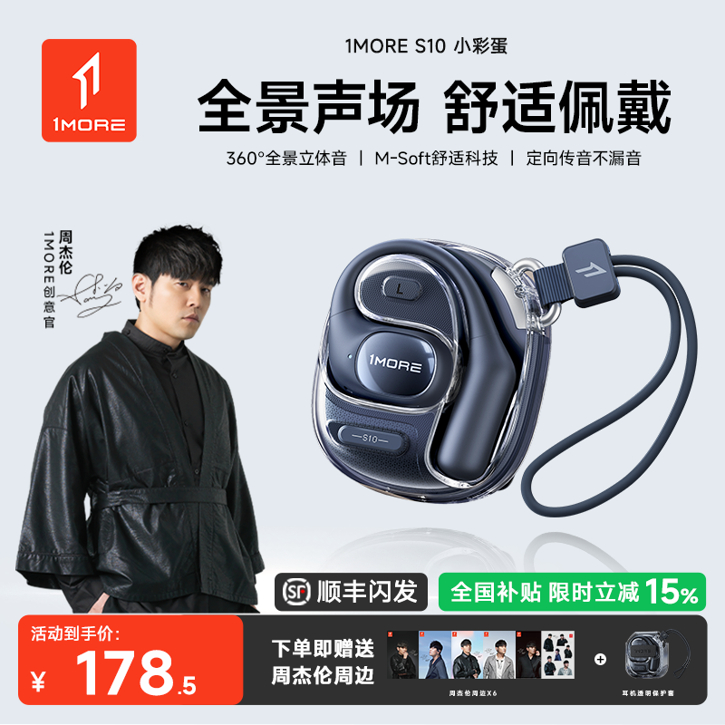 【政府补贴】周杰伦小彩蛋AI耳机