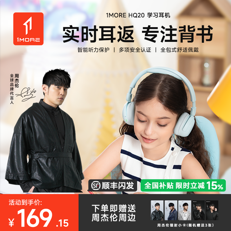 1MORE/万魔HQ20蓝牙耳机儿童诵读耳返背书学生学习头戴式无线降噪