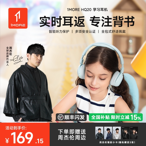 【周杰伦代言】万魔降噪头戴耳机