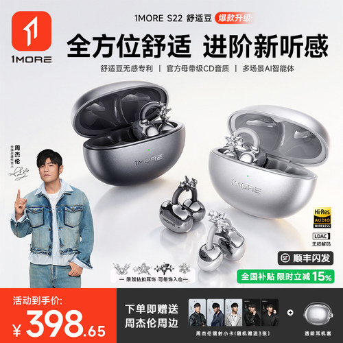 万魔1MORES22限定蓝牙耳机耳夹式运动游戏AI翻译耳机苹果安卓通用