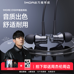 万魔E1009有线耳机typec接口3.5mm圆孔适用小米华为苹果16全民K歌