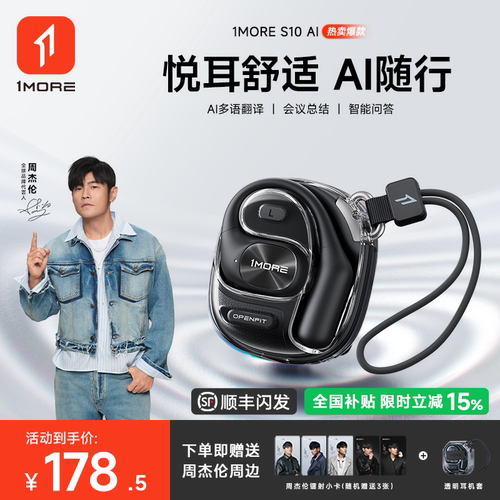 【杰伦同款】AI翻译录音蓝牙耳机