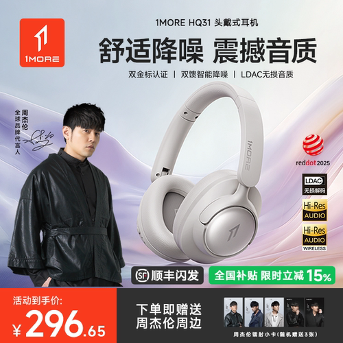 【周杰伦同款】头戴式降噪耳机