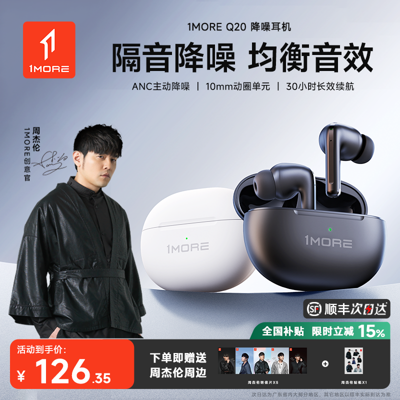 万魔Q20降噪蓝牙耳机入耳式