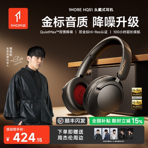 【周杰伦同款】1MORE万魔SonoFlowPro主动降噪头戴式蓝牙耳机无线