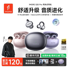 【周杰伦同款】1MORE万魔S20PRO蓝牙耳机耳夹式无线运动2025新款