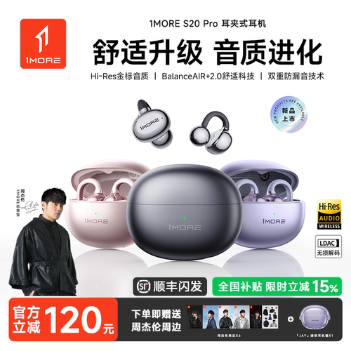 【政府补贴】周杰伦金标音质耳机