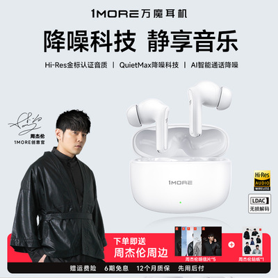 【政府补贴】1MORE杰伦同款耳机