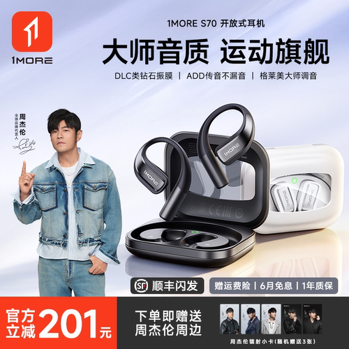 【周杰伦同款】万魔旗舰款挂耳式