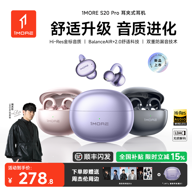 【政府补贴】周杰伦金标音质耳机