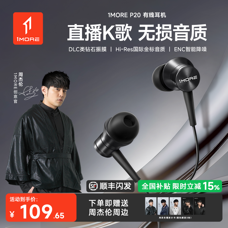 1MORE/万魔 P20活塞有线耳机入耳式HIFI高音质typec发烧音乐耳塞,影音电器,有线HIFI耳机,淘宝优惠券,粉丝福利购,淘宝优惠卷