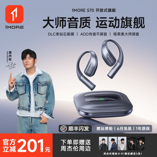 【周杰伦同款】万魔全景环绕耳机