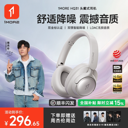 【周杰伦同款】头戴式降噪耳机
