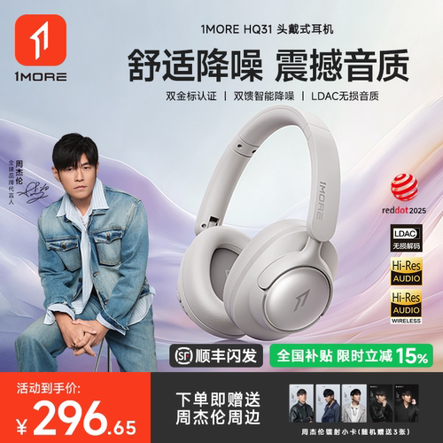 【周杰伦同款】头戴式降噪耳机