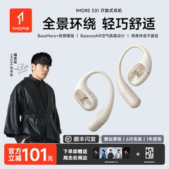 万魔S31蓝牙耳机开放式不入耳气骨传导挂耳无线2025新款运动跑步